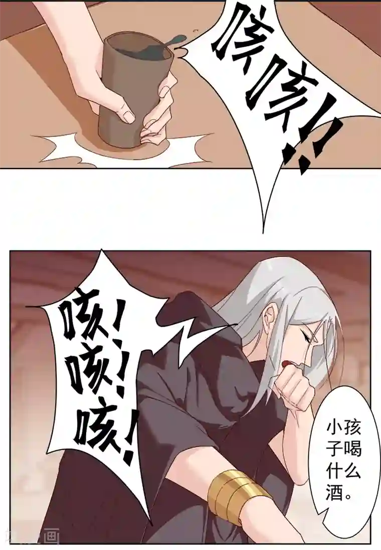 倾国女王第124话 阴暗之星