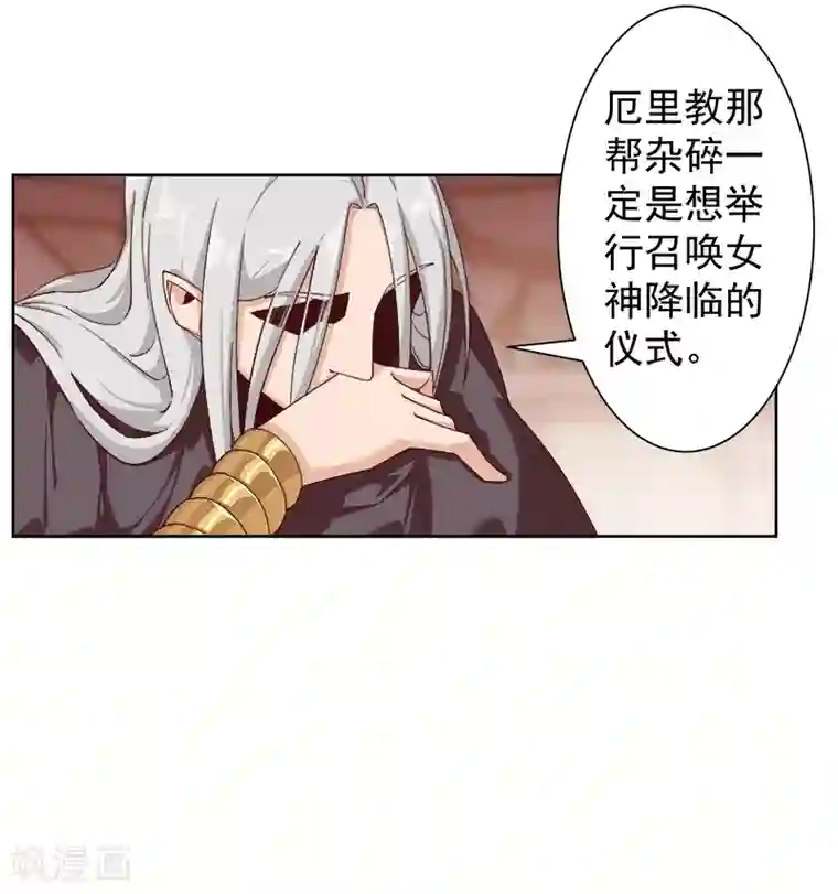 倾国女王第124话 阴暗之星