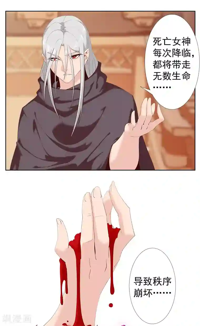 倾国女王第124话 阴暗之星