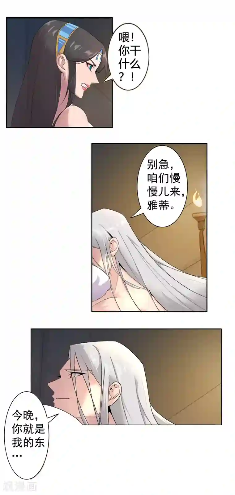 倾国女王第125话 邪恶符印