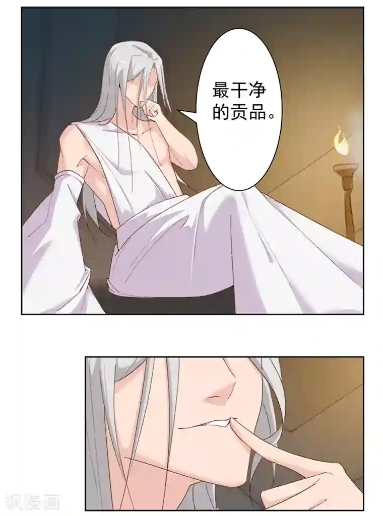 倾国女王第125话 邪恶符印