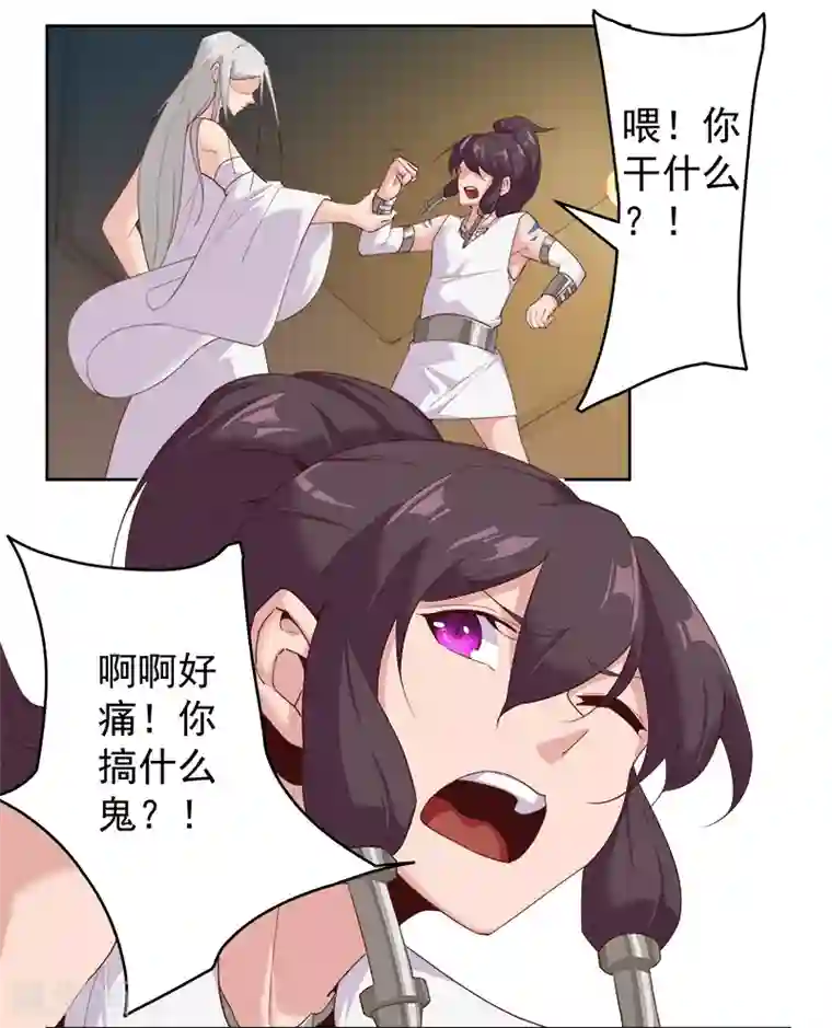 倾国女王第125话 邪恶符印