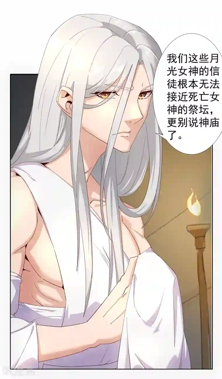 倾国女王第125话 邪恶符印