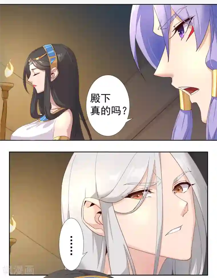 倾国女王第125话 邪恶符印