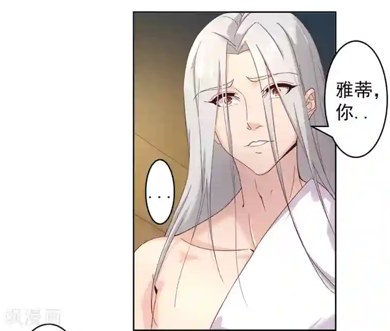 倾国女王第125话 邪恶符印