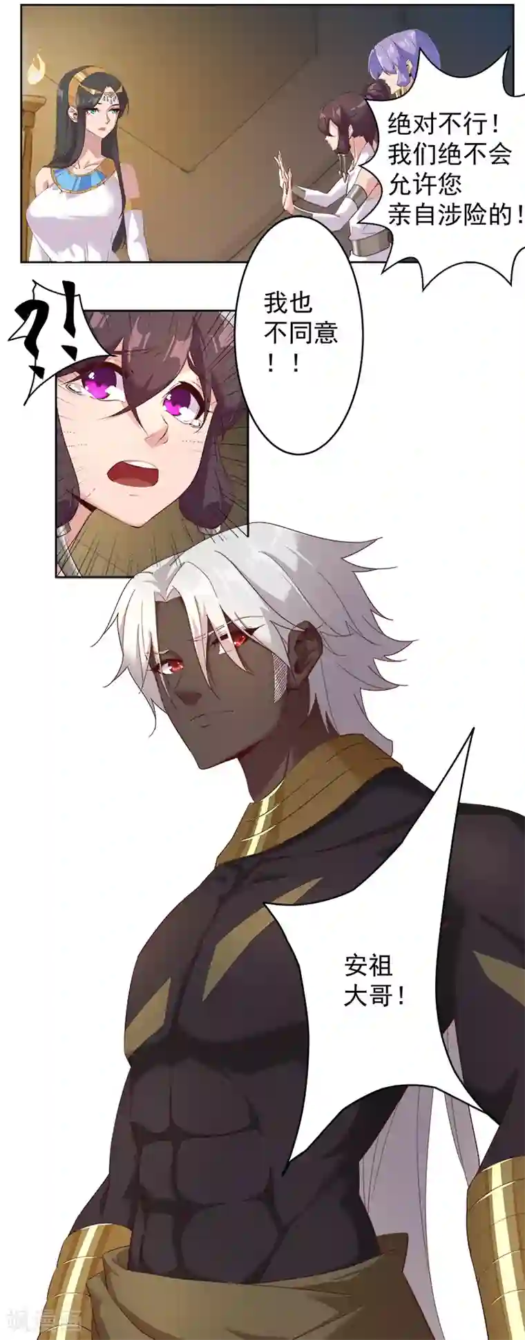 倾国女王第125话 邪恶符印