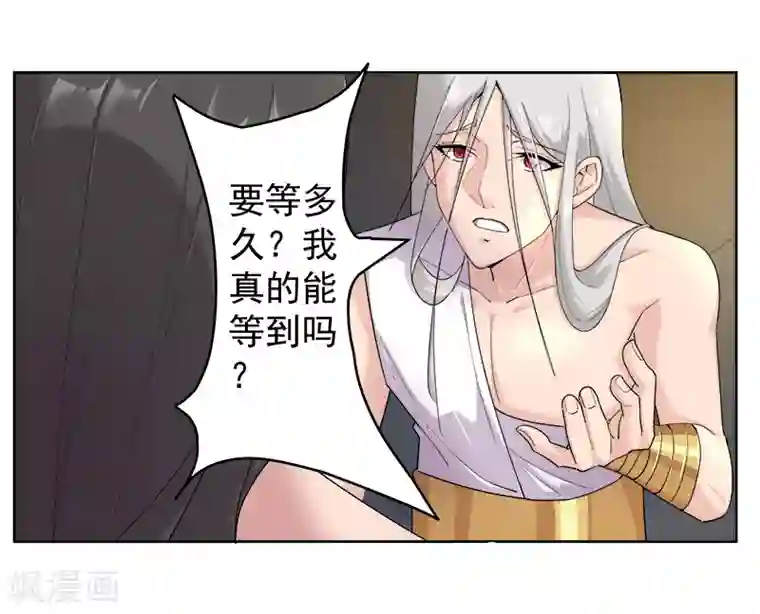 倾国女王第125话 邪恶符印