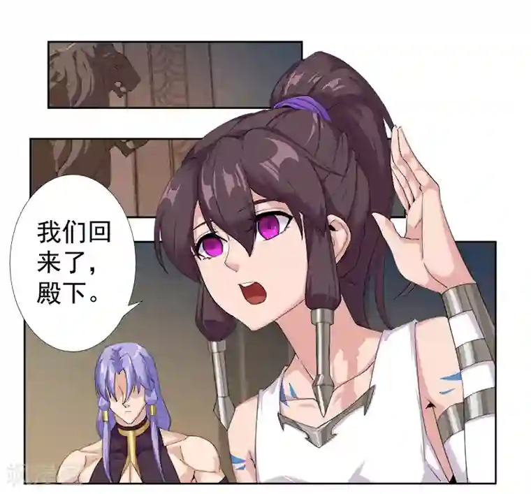 倾国女王第125话 邪恶符印