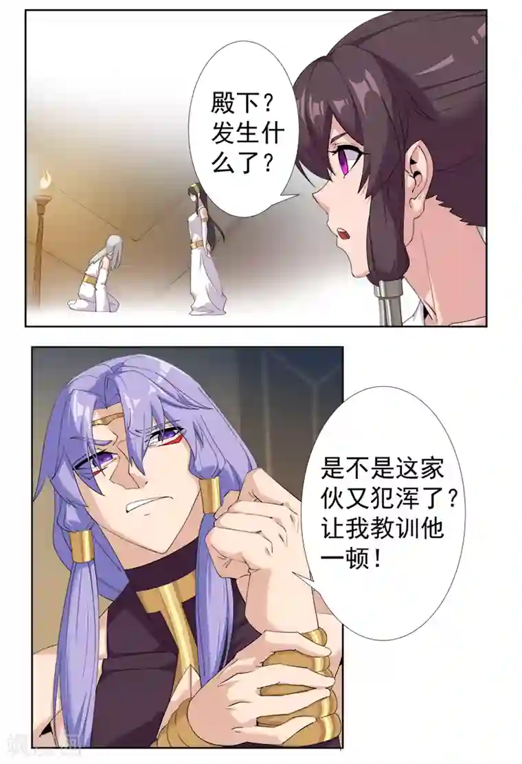 倾国女王第125话 邪恶符印