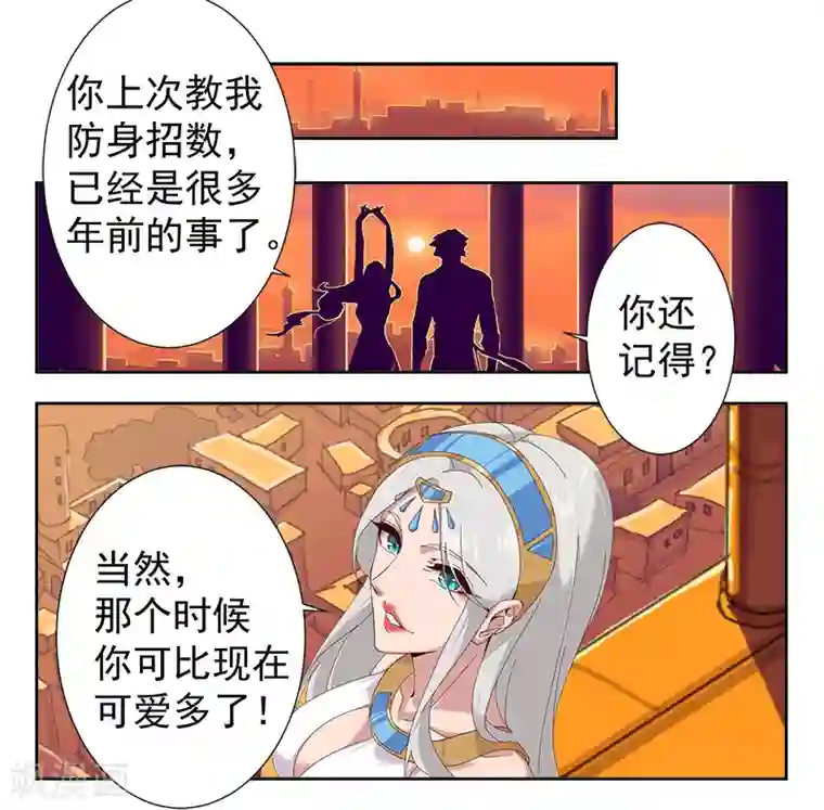 倾国女王第126话 落魄小姐