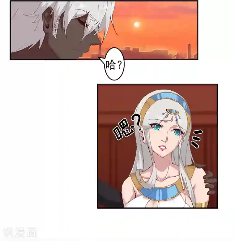 倾国女王第126话 落魄小姐