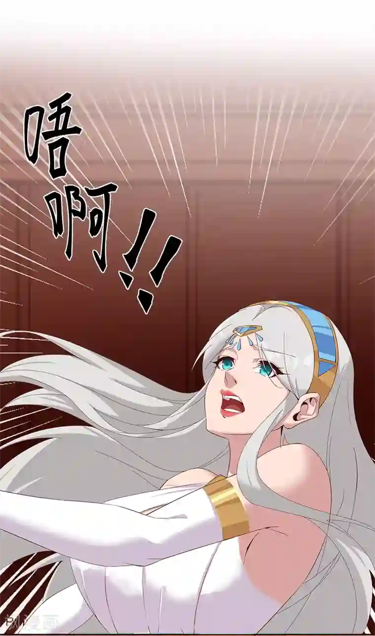 倾国女王第126话 落魄小姐