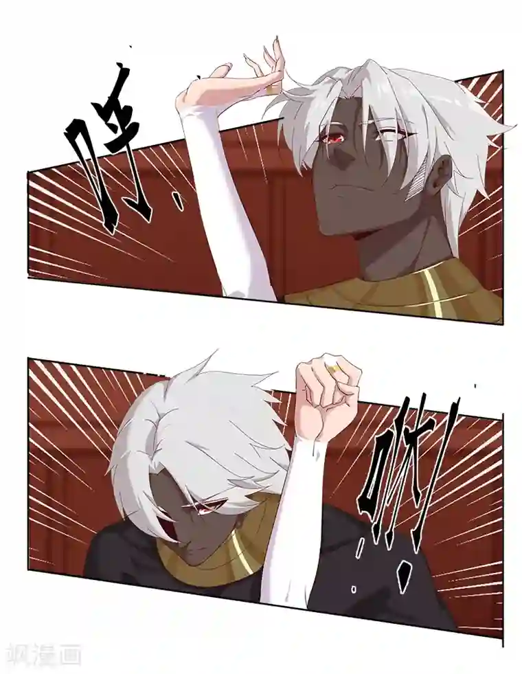 倾国女王第126话 落魄小姐