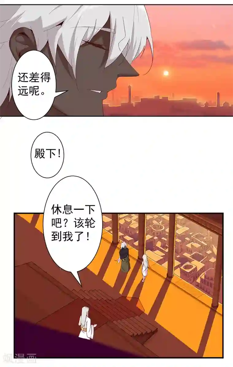 倾国女王第126话 落魄小姐