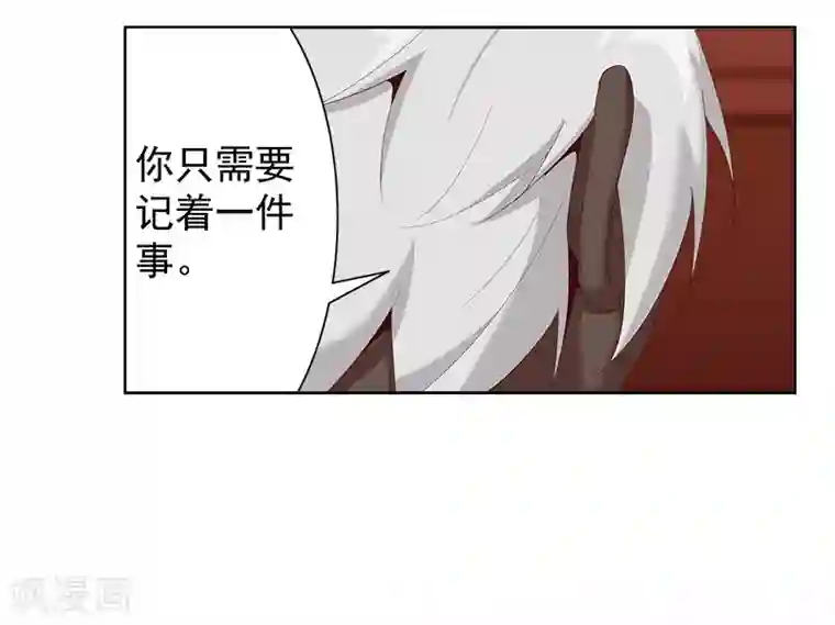 倾国女王第126话 落魄小姐