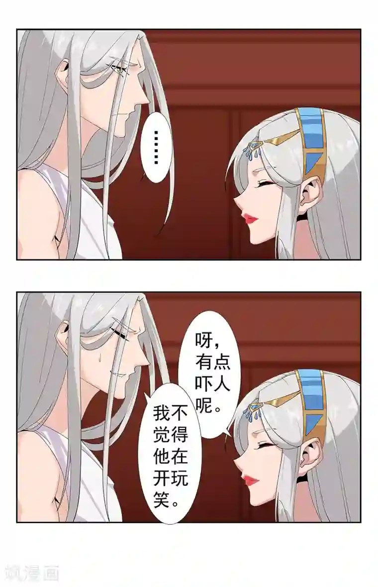 倾国女王第126话 落魄小姐