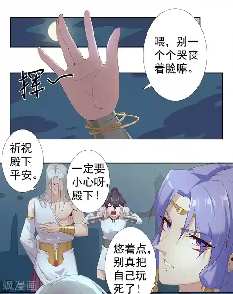 倾国女王第127话 圣洁的灵魂