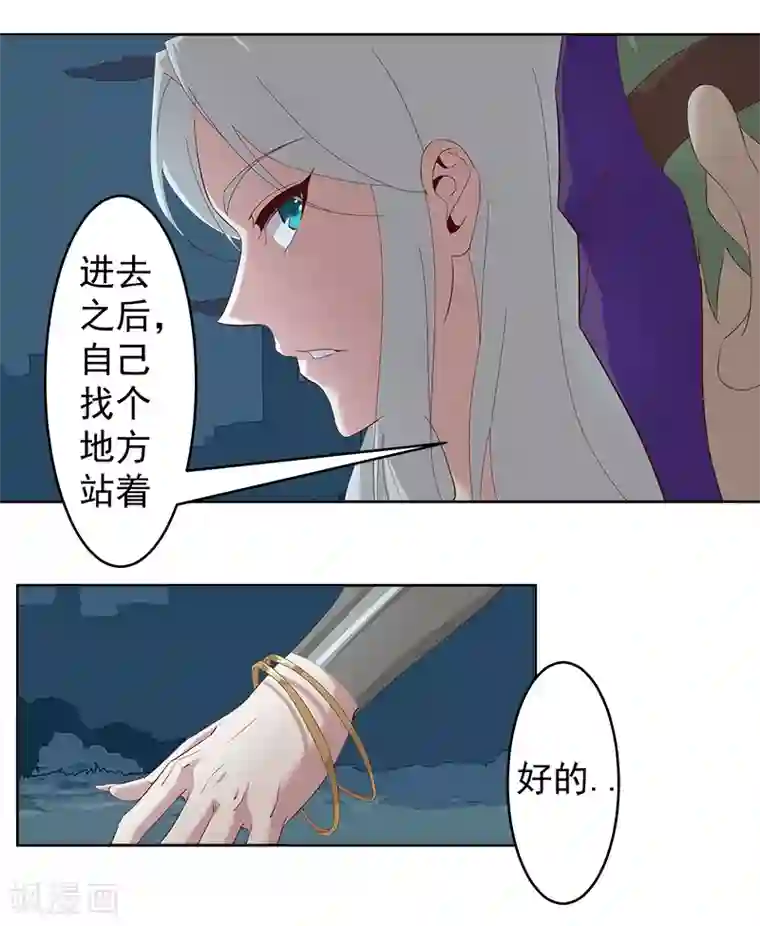 倾国女王第127话 圣洁的灵魂