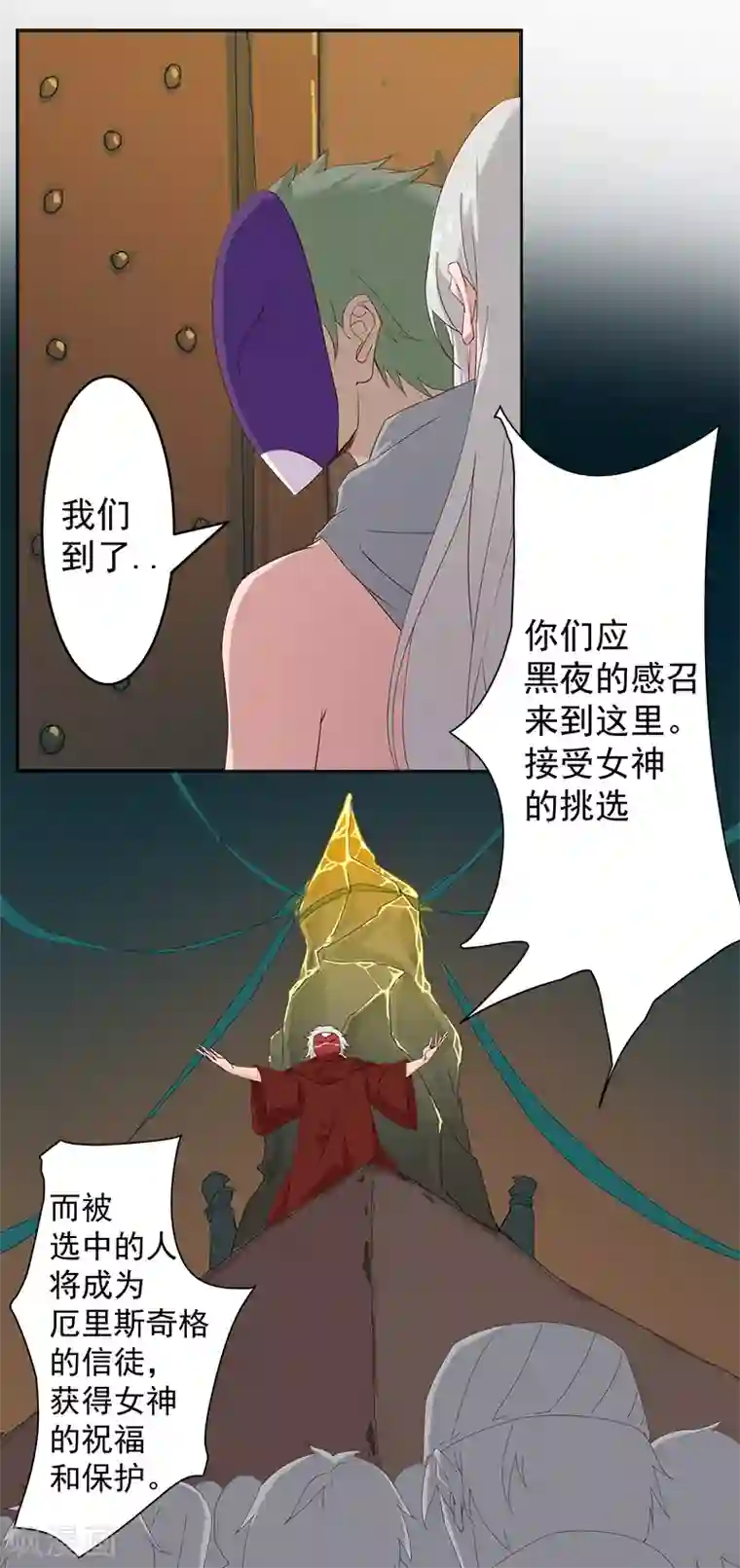 倾国女王第127话 圣洁的灵魂