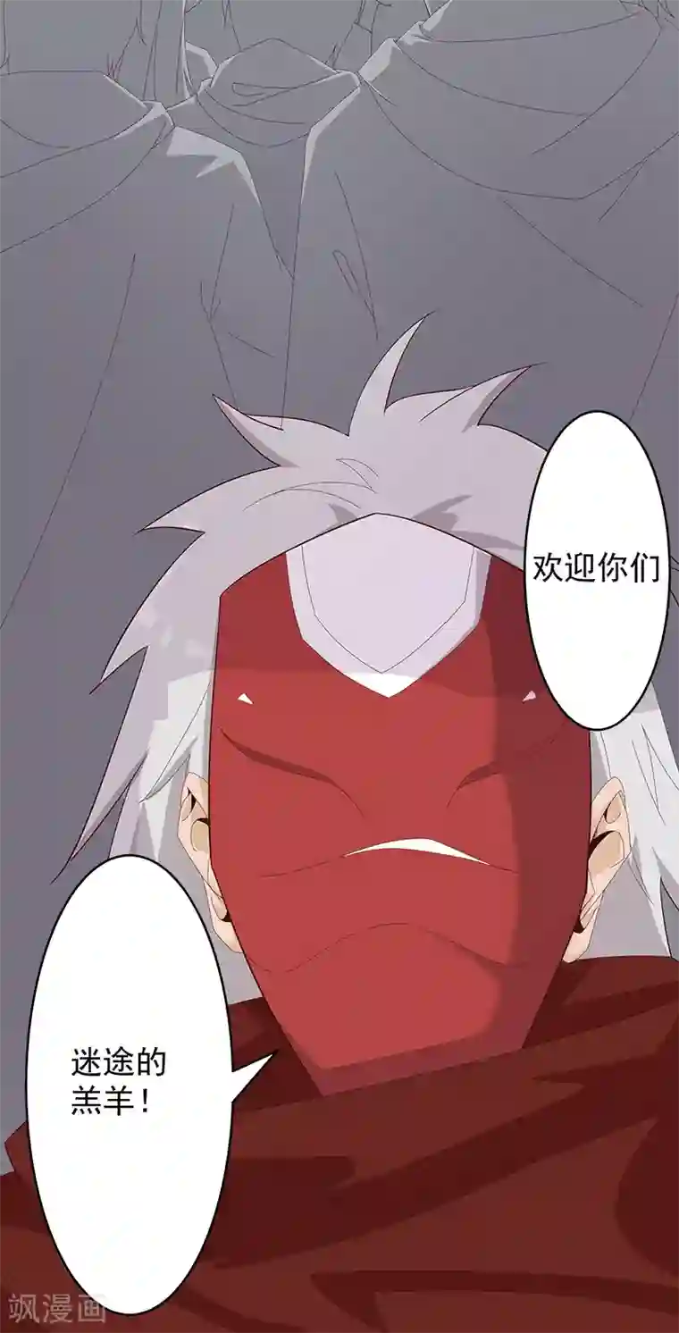 倾国女王第127话 圣洁的灵魂