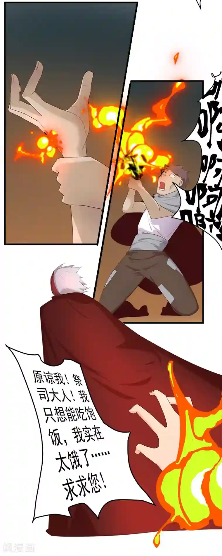 倾国女王第127话 圣洁的灵魂