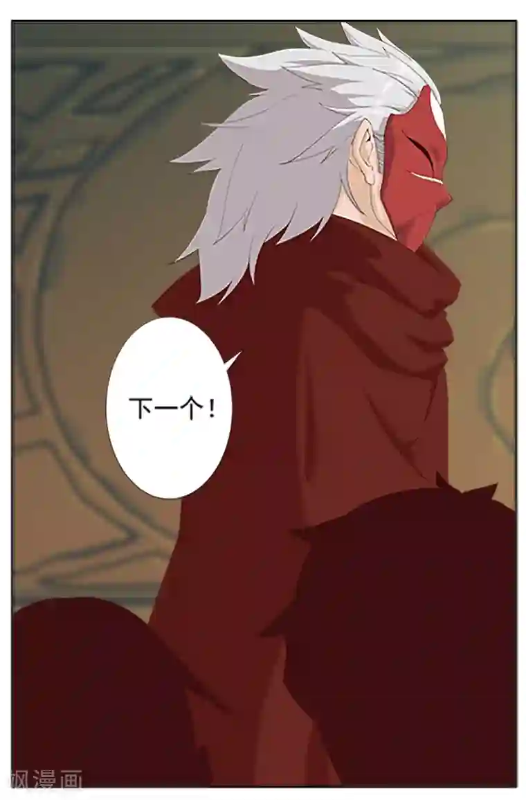 倾国女王第127话 圣洁的灵魂