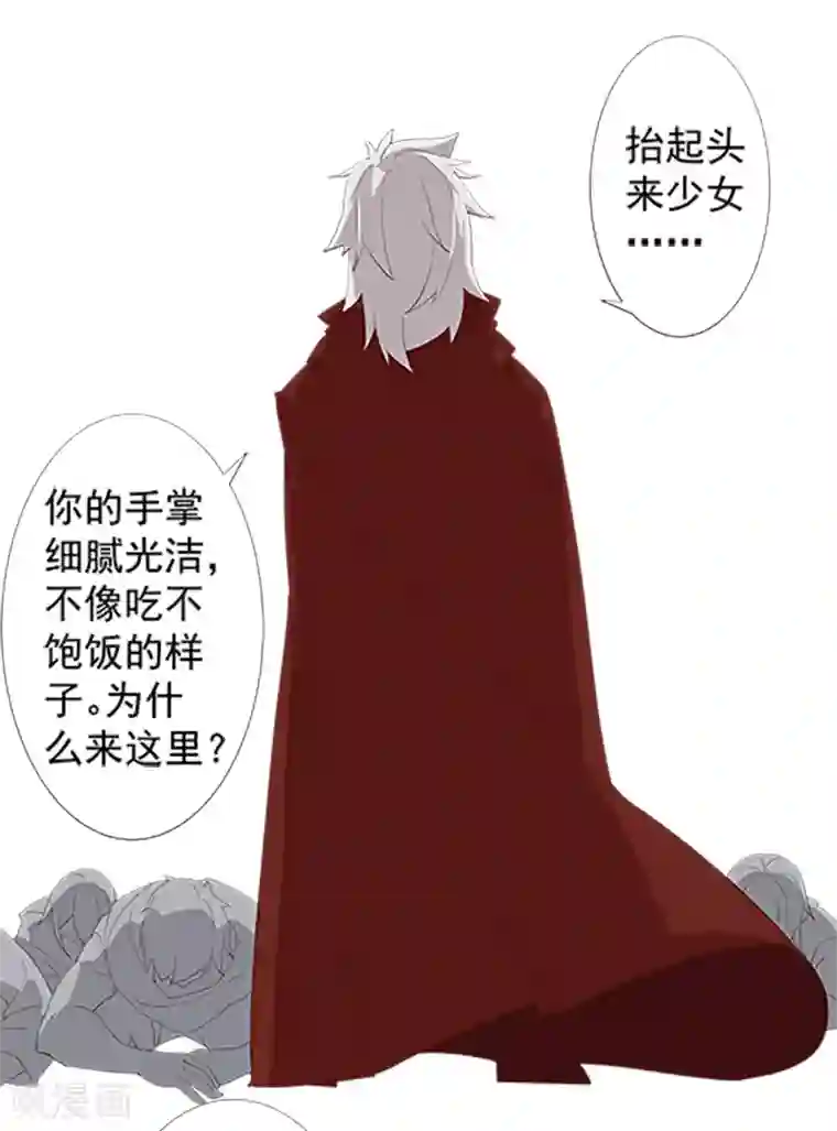 倾国女王第127话 圣洁的灵魂