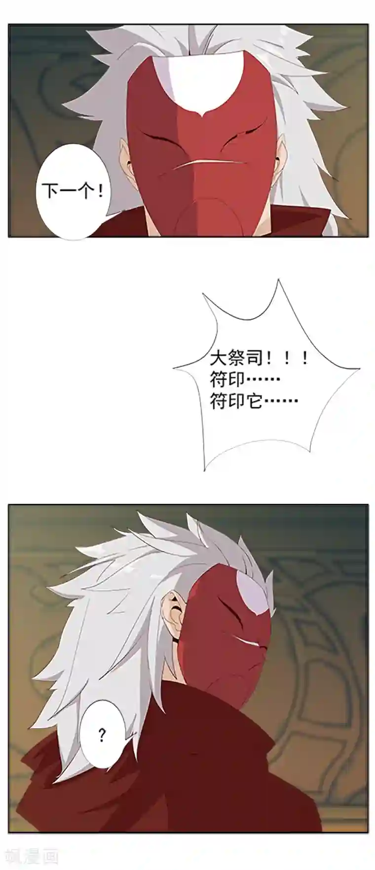 倾国女王第127话 圣洁的灵魂