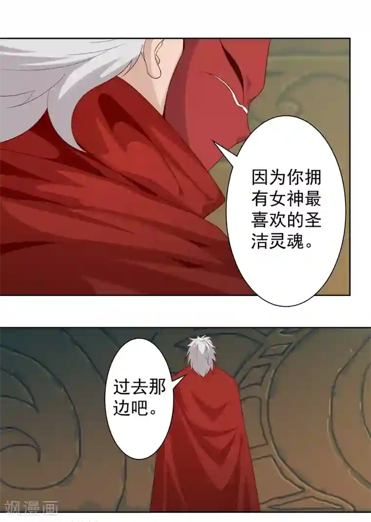 倾国女王第127话 圣洁的灵魂