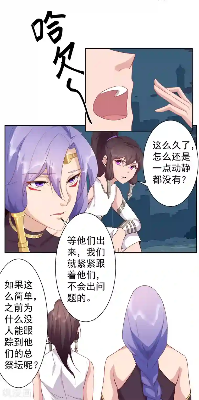 倾国女王第127话 圣洁的灵魂