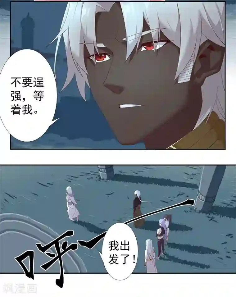 倾国女王第127话 圣洁的灵魂