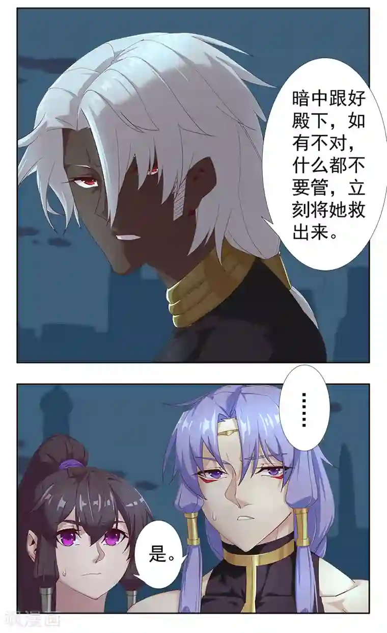 倾国女王第127话 圣洁的灵魂