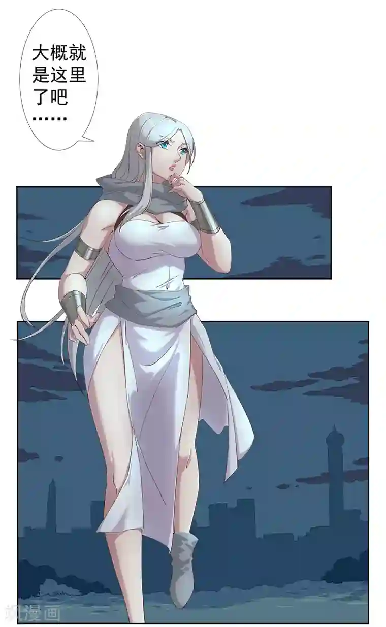 倾国女王第127话 圣洁的灵魂