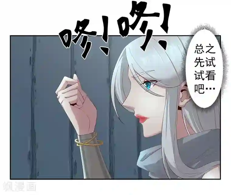 倾国女王第127话 圣洁的灵魂