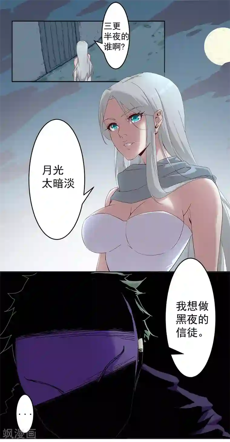 倾国女王第127话 圣洁的灵魂