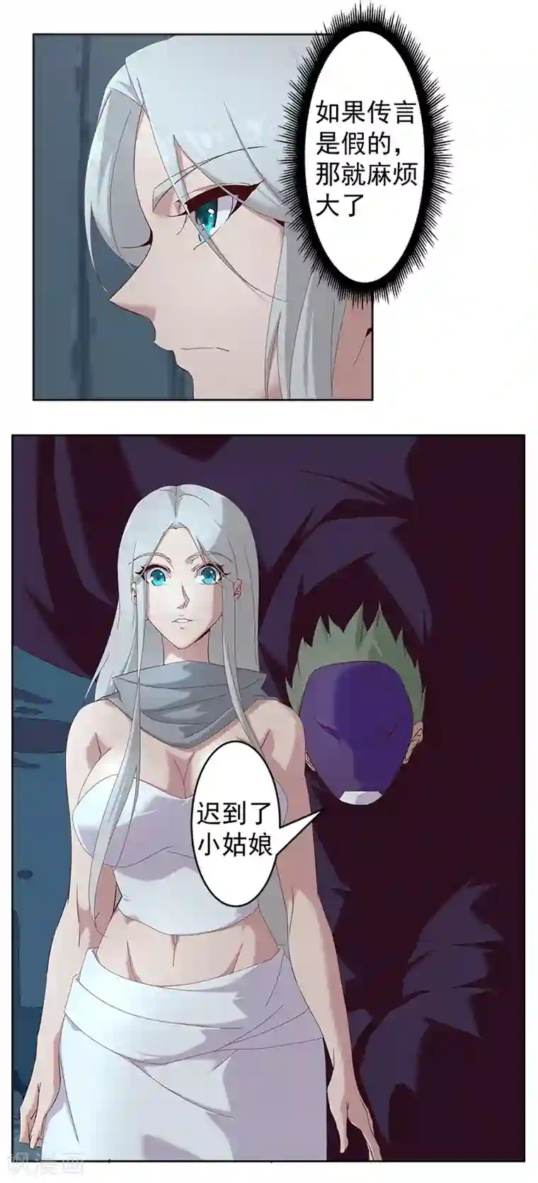 倾国女王第127话 圣洁的灵魂