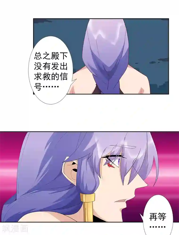 倾国女王第128话 地宫神庙