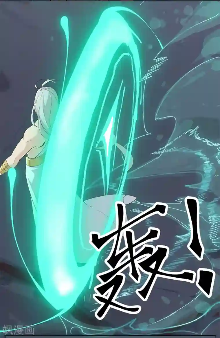 倾国女王第128话 地宫神庙