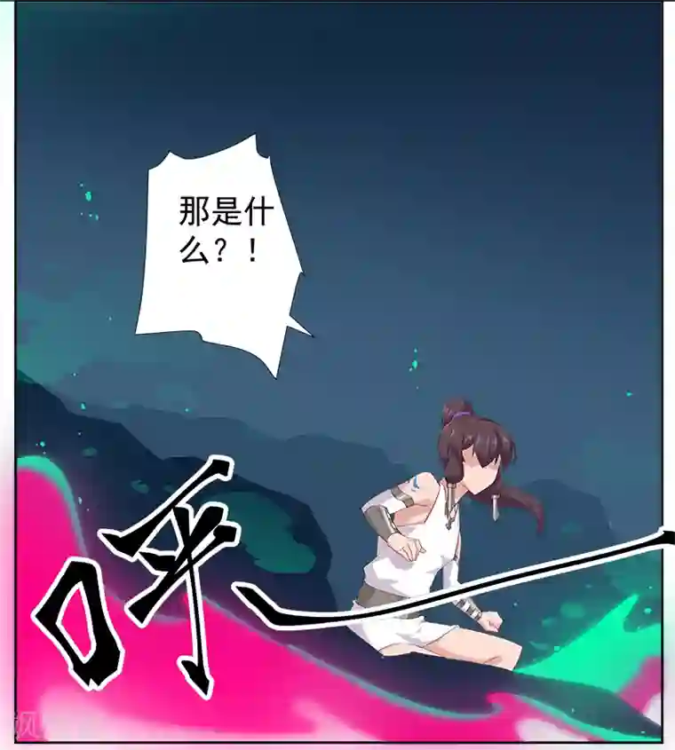 倾国女王第128话 地宫神庙