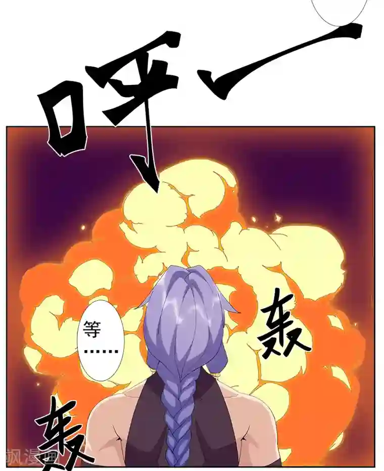 倾国女王第128话 地宫神庙