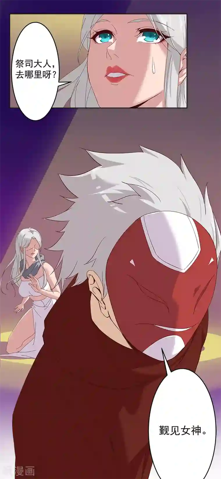 倾国女王第128话 地宫神庙