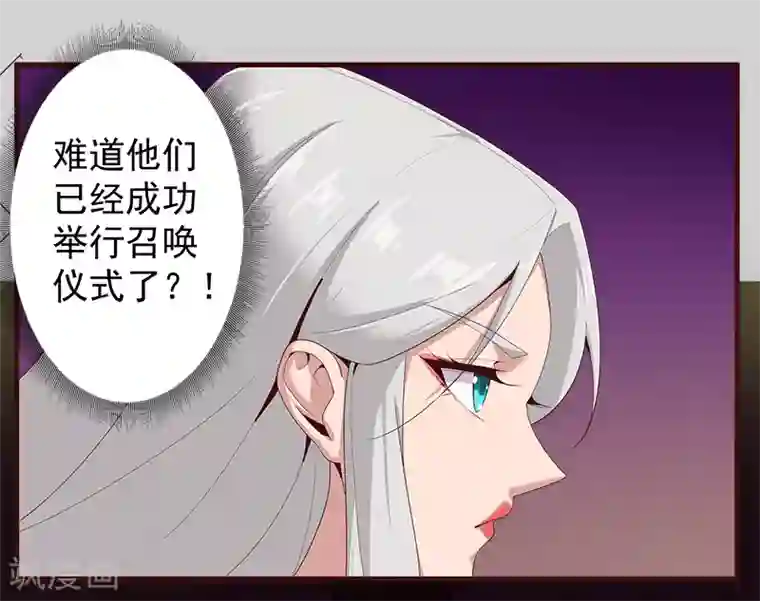 倾国女王第128话 地宫神庙