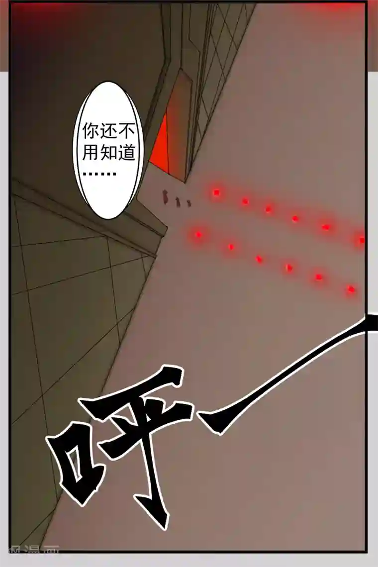 倾国女王第128话 地宫神庙