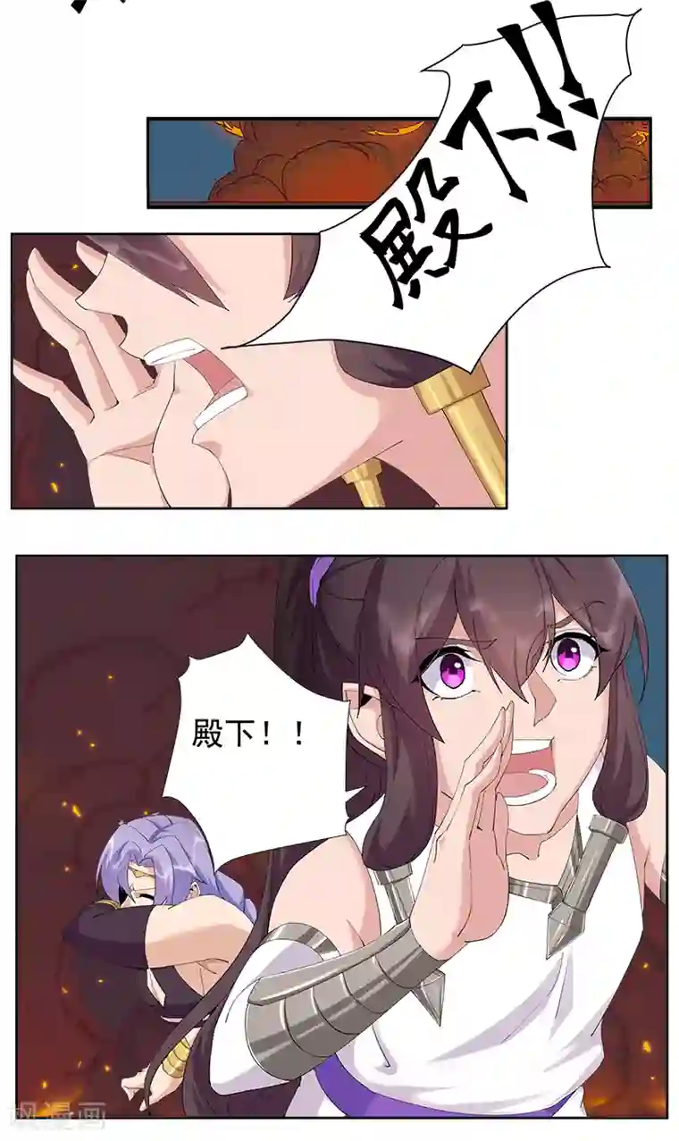 倾国女王第128话 地宫神庙