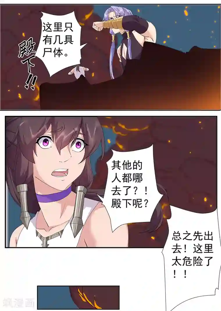 倾国女王第128话 地宫神庙