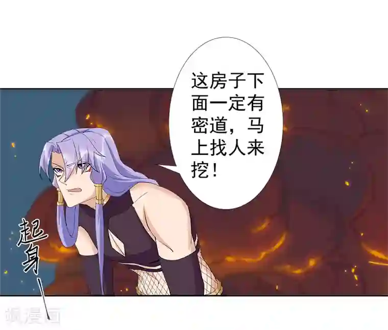 倾国女王第128话 地宫神庙