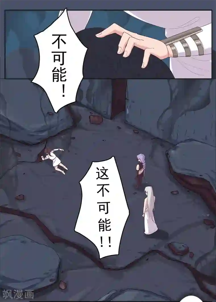 倾国女王第128话 地宫神庙