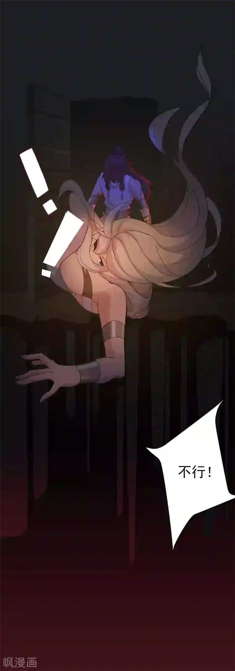 倾国女王第130话 无尽噩梦