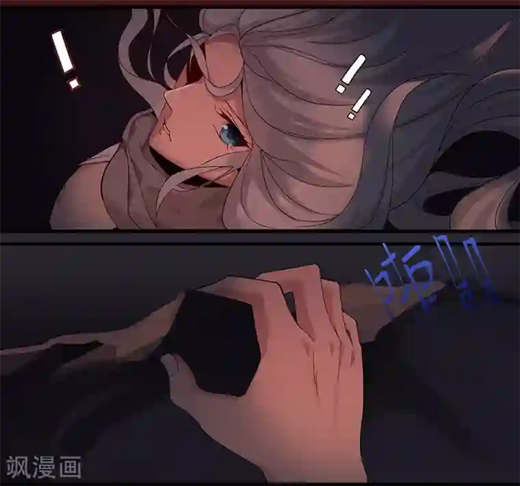 倾国女王第130话 无尽噩梦