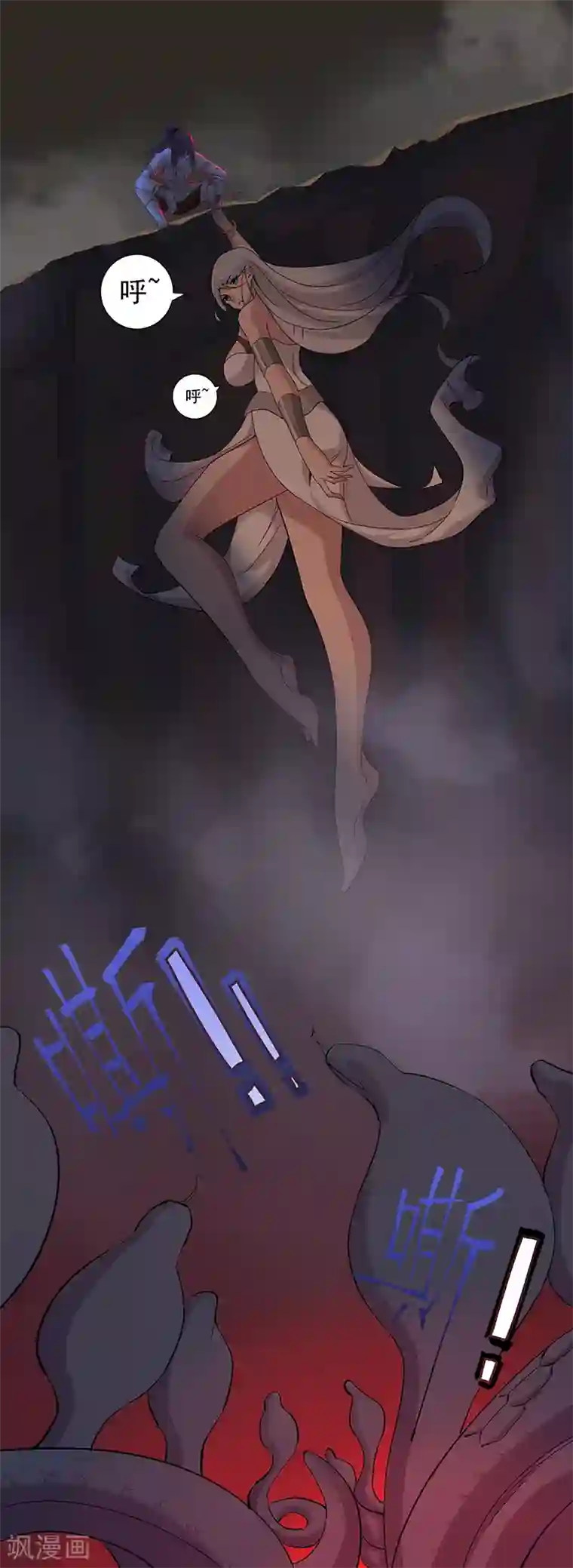 倾国女王第130话 无尽噩梦